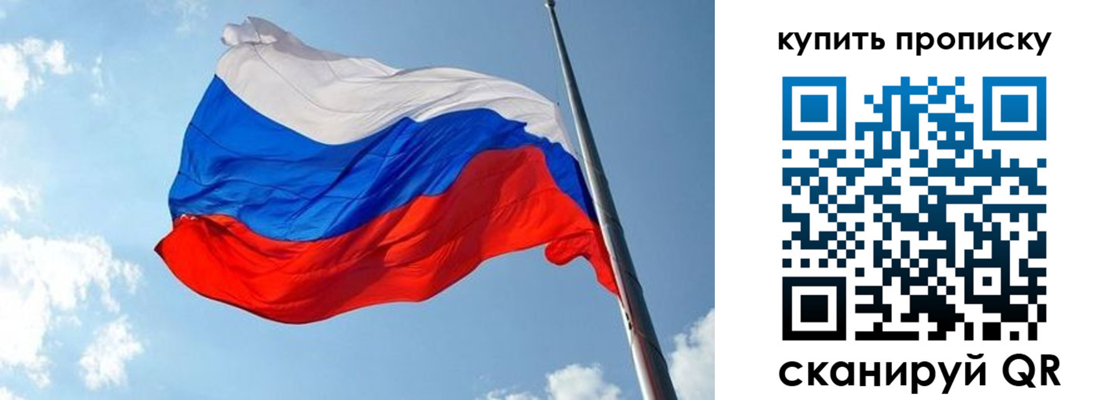 временная прописка в Ялуторовске