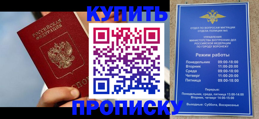 временная регистрация адрес в Ялуторовске