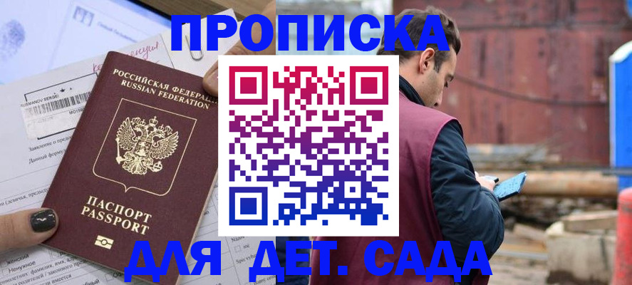 временная регистрация купить в Ялуторовске