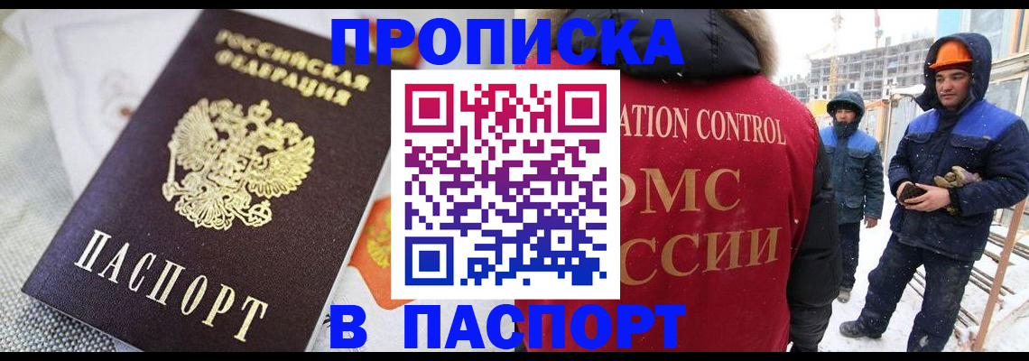 временная регистрация для школы в Ялуторовске